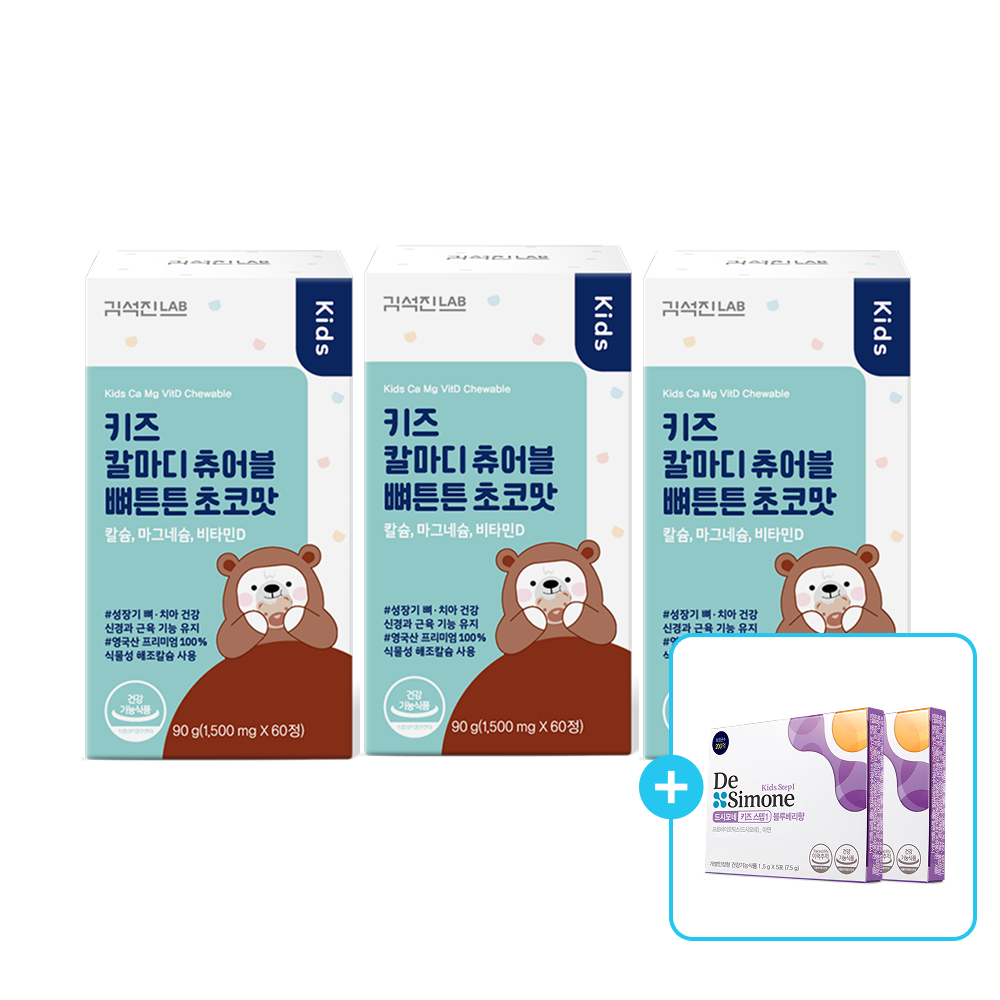 <b>김석진랩</b> 키즈 칼마디 츄어블 뼈튼튼 (초코맛) 60캡슐 3박스 + (증정) 키즈스텝1 10일