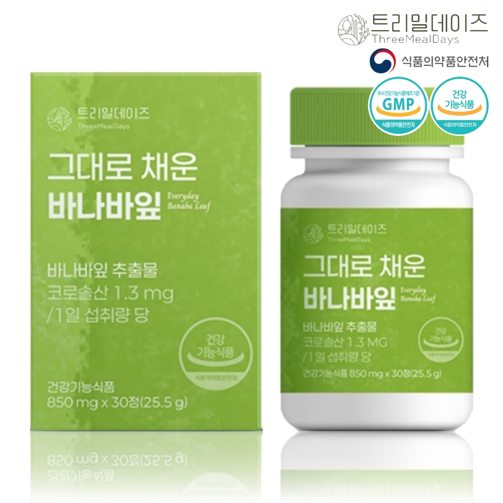 그대로 채운 바나바잎
