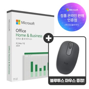 한국 MS 오피스 2024 기업용 Home Business PKC 한글 영구사용 패키지 제품키 인증점