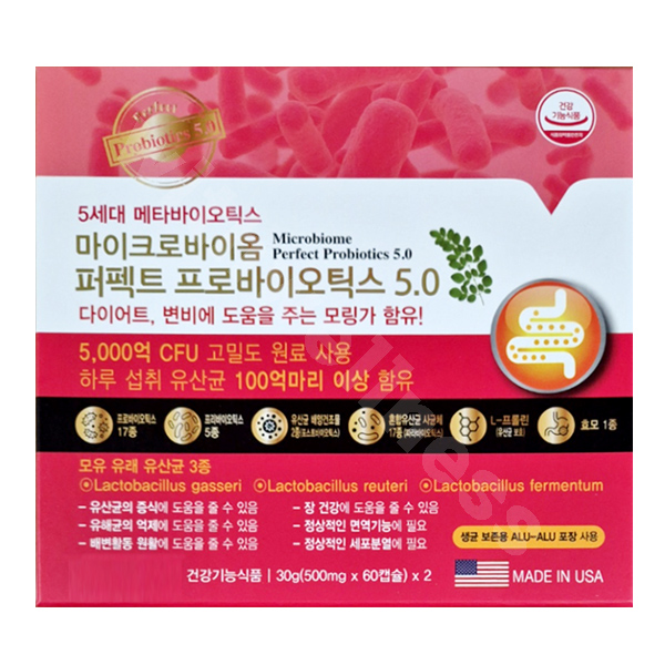 마이크로바이옴 퍼펙트 프로바이오틱스 5.0