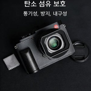 M11 Q3 M11P EV1 그립 라이카 카본 파이버 보호 케이스 호환 M11 EV1 크리스탈 카본