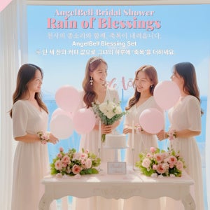브라이덜샤워 소품 대여 세트 파티용품 엔젤벨 레인 오브 블러씽스 Bloom Set