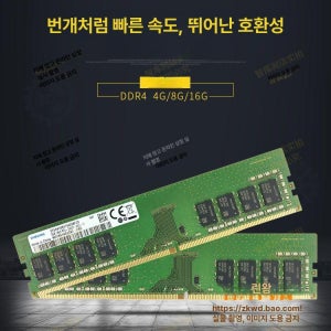 마돈나샵 RAM16GB DDR4 M378A1K43CB2 DDR4 4G 2133