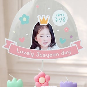 아기 생일 사진 얼굴토퍼 어린이집 유치원 파티