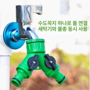 커넥터 3/4 호스 밸브 1/2 Y 3 관개 방향 스플리터 인치 정원 2 파이프 어댑터