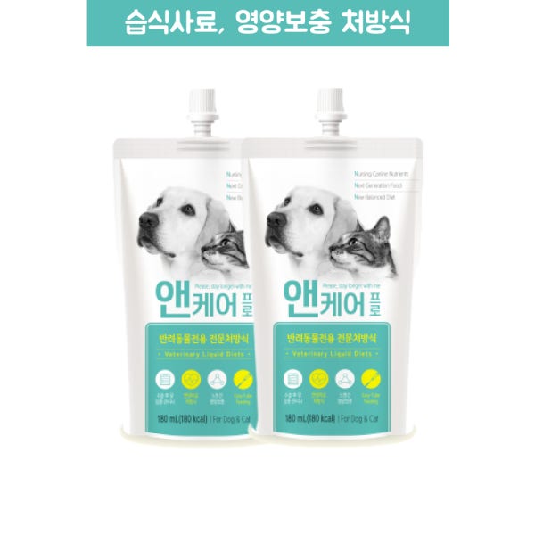 앤케어프로 180ml,2개 노령견 강아지 습식사료 액상사료 회복식 노견