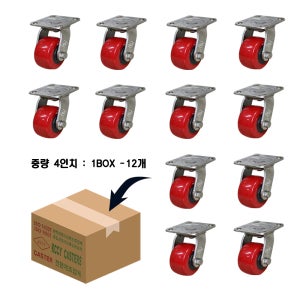 스텐바퀴 고하중 10cm-5cm(4인치) 회전 적색우레탄바퀴 올스텐캐스터 12개1박스