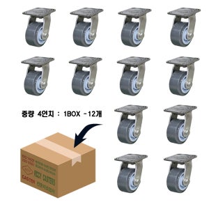 스텐바퀴 고하중 10cm-5cm(4인치) 회전 회색우레탄바퀴 올스텐캐스터 12개1박스