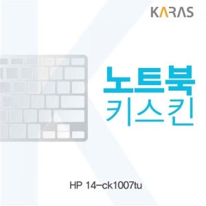 TBZ HP 14-ck1007tu 노트북키스킨