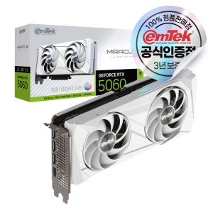 이엠텍 지포스 RTX 5060 MIRACLE WHITE D7 8GB