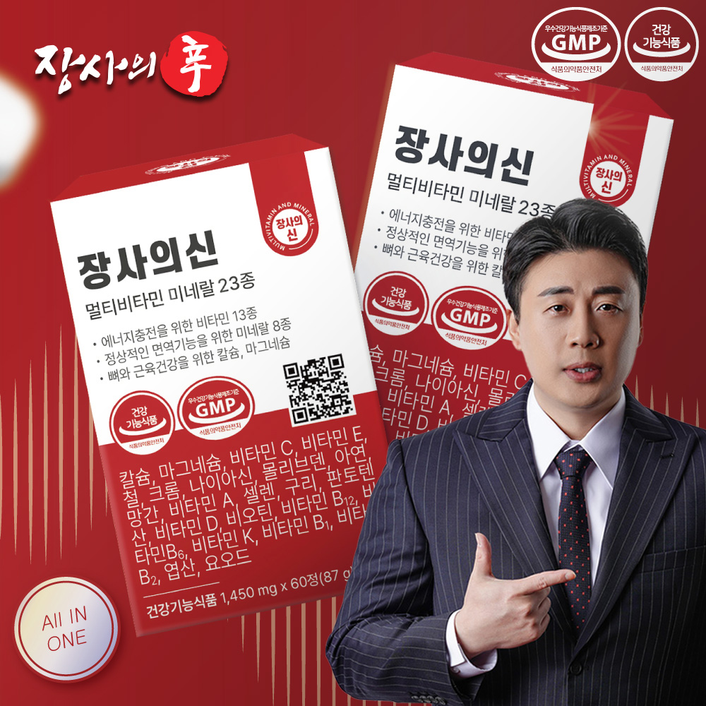 [장사의신 장신몰] 올인원 영양제 칼슘 마그네슘 <b>미네랄</b> <b>멀티</b> 비타민 23종 1450mg x 60정