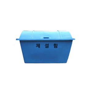 지자체 해안가 도로결빙 염화칼슘 보관함 재설함 420L 파랑 공장