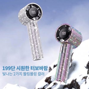 199단 속도 휴대용 터보 손풍기 큐티 큐빅 미니 팬 USB 디스플레이