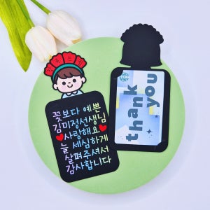 기프트카드 기프트카드토퍼 카드봉투 스타벅스 스승의날 유치원 초등학교 선생님선물 감사선물