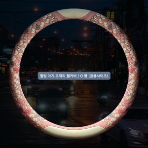 공용 호환성 귀여운 힐링 아기코끼리 디자인 사계절 통기성 린넨 자동차 핸들커버