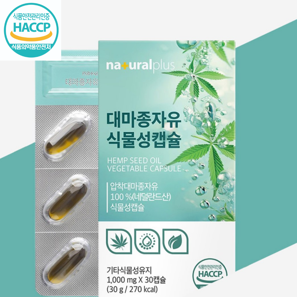 <b>내츄럴플러스</b> 대마종자유 식물성캡슐 1000mg x 30캡슐