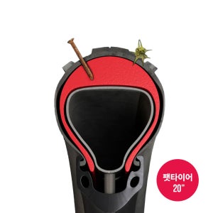 팻타이어 20인치 타누스 아머 자전거 타이어 튜브 펑크방지 인서트
