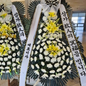 쉴낙원 김포장례식장 화환 고급형 3단 근조 국화 장례 인천 서울고터플라워 경기 꽃배달