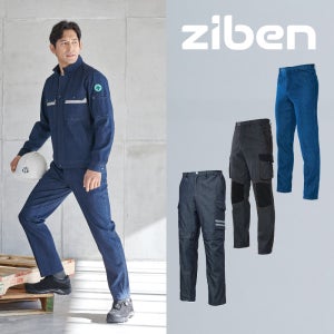 지벤 작업복 바지 봄 여름 가을 춘하 춘추 하의 스판바지 현장 작업 사무실