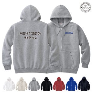 BTCS-3250 프린트스타 후드집업 단체 주문 데일리후드티 (무료 인쇄 변경)