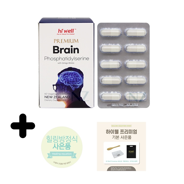 프리미엄 브레인 포스파티딜세린
