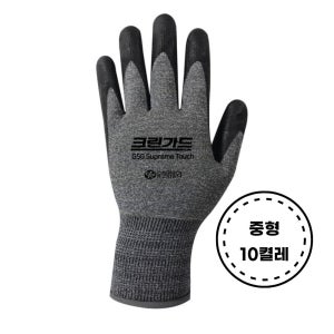 크린가드 G50 슈프림 NBR터치글러브 10켤레