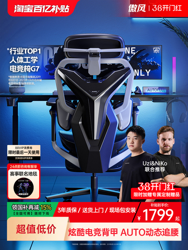 게임방 홈 컴퓨터 의자 프로 게이머 전용 게이밍 【LPL <b>동일</b>】게임방 G7 인체공학적 오랜 시간 앉아 있어도 게임에 <b>피곤</b>하지 않으며, 편안한 메시