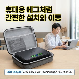 광대역 LTE라우터 무선 인터넷 차량용 버스 와이파이 에그 CNR-5G500