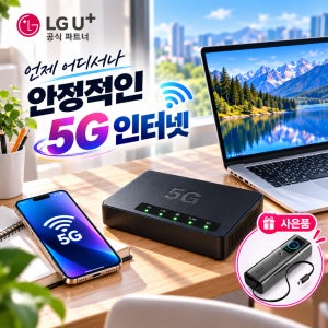 CNR 5G500 5G라우터 무선인터넷 Wi-Fi6 보조배터리 세트 165W 20000Mah PPS 고속충전
