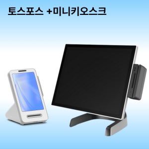 토스포스 아임유 포스기 토스프런트 윈도우포스기 미니 키오스크