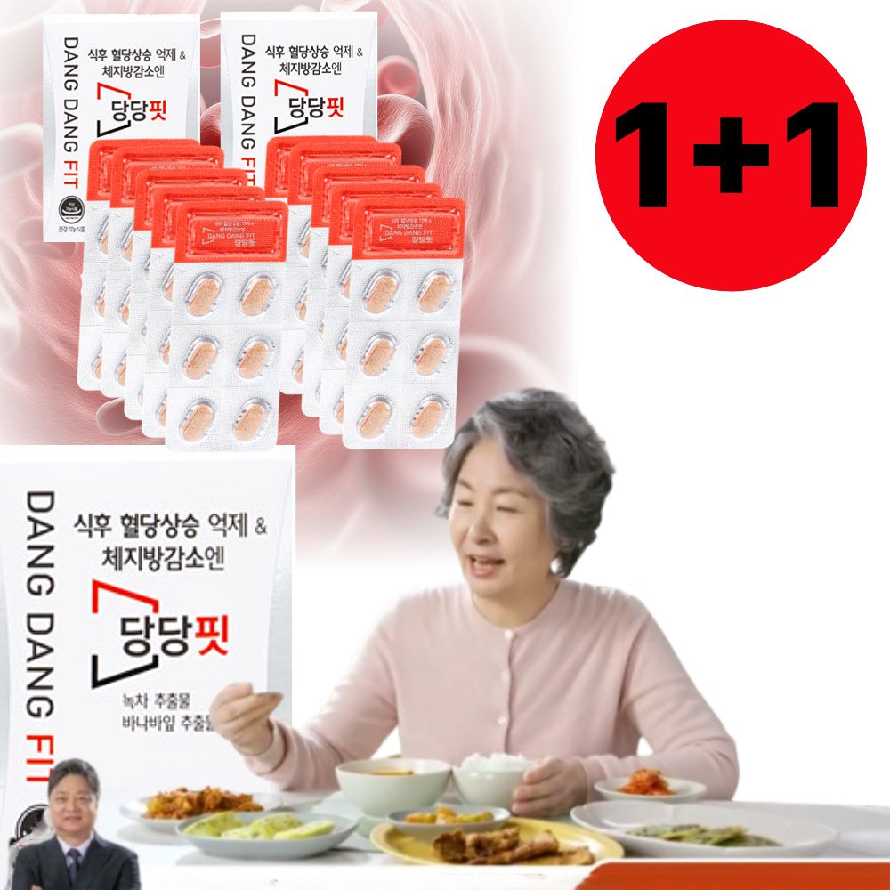 체지방 혈당케어 식사<b>전단계</b> 바나나잎 추출물 효능 혈당 당 낮추는 음식 부작용 홈쇼핑 영양제