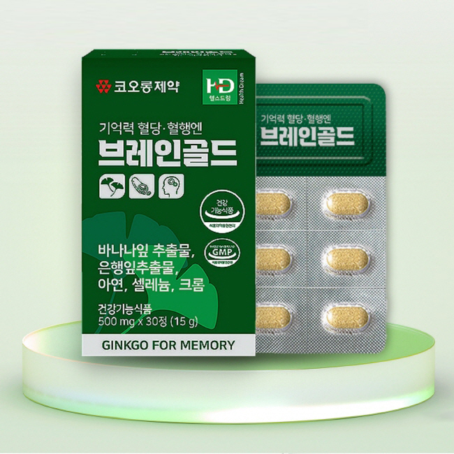 기억력 혈당·혈행엔 브레인 골드