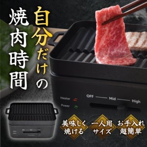산코 THANKO 야키니쿠 1인용 그릴 컴팩트 THANKO YAKUNKSBK