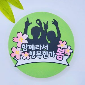 벚꽃 토퍼 벚꽃놀이 연인 기념일 봄 여행토퍼 꽃놀이