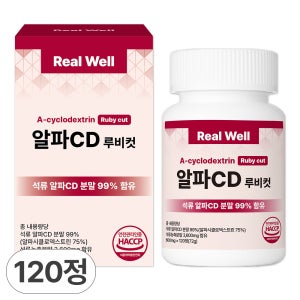 리얼웰 알파CD 루비컷 식약청인증 HACCP 알파시클로덱스트린 120정, 1개