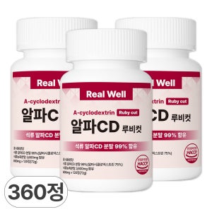 리얼웰 알파CD 루비컷 식약청인증 HACCP 알파시클로덱스트린 120정, 3개