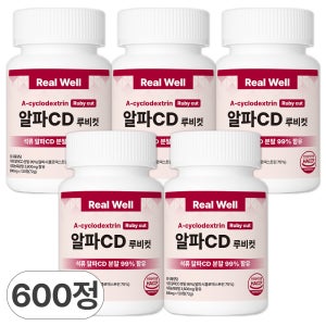 리얼웰 알파CD 루비컷 식약청인증 HACCP 알파시클로덱스트린 120정, 5개