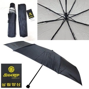 조은하우스 삼립 검정 실버 3단우산 3단수동우산 미니우산 가방보관 휴대용우산 양우산 우산인쇄 우산선물 판촉물 봄비 834042