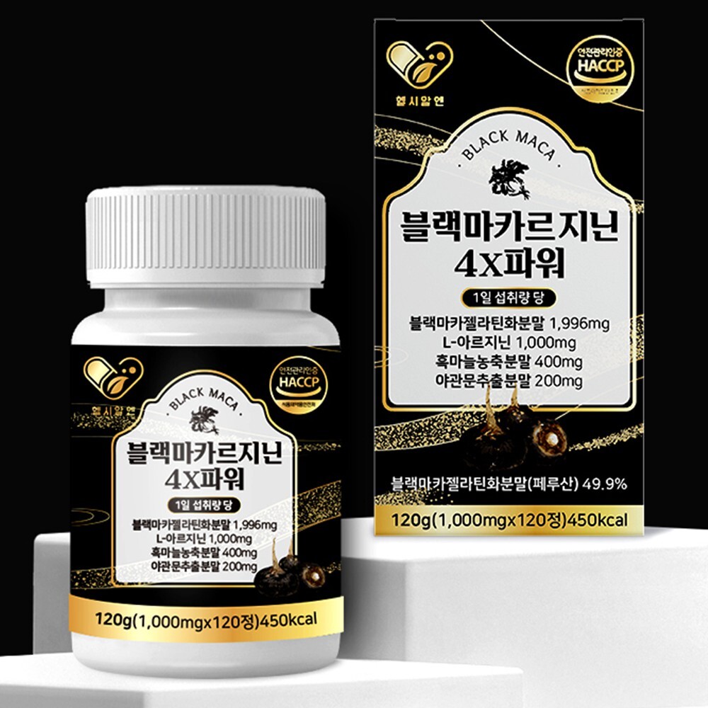 헬시알엔 블랙마카르지닌 4 파워 1000mg 120정 스태미너영양제 활력영양제 고함량아르기닌