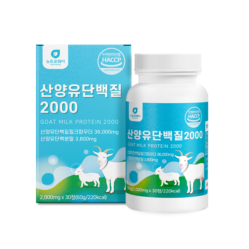 뉴트로웨이 산양유단백질2000 30정 WPI 밀크칼슘 밀크세라마이드 BCAA 루신 <b>발린</b>