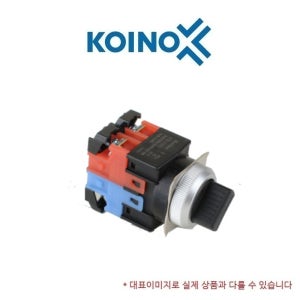 KOINO 건흥전기 KSL30S2-11 1a1b접점 2단 수동 단레버 스위치