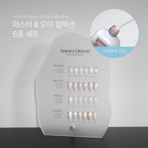 [세트] 디젤 오로라퀸 오어 2차 컬렉션 6종