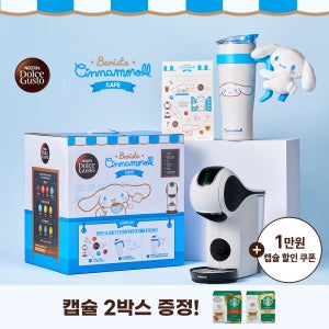 [슈퍼적립] 돌체구스토ㅣ시나모롤 지니오S 터치 홈카페 팩 + 캡슐 2박스 증정