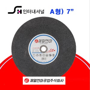 제일연마 절단석 A형 Q0000024 180mm(7) 200장