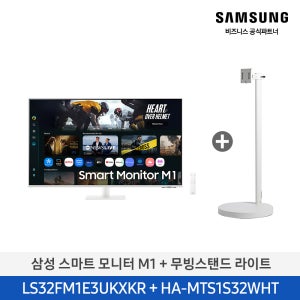 삼성 AI 스마트모니터 무빙스타일 M1 80cm 4K UHD LS32FM1E3U 삼성기사설치