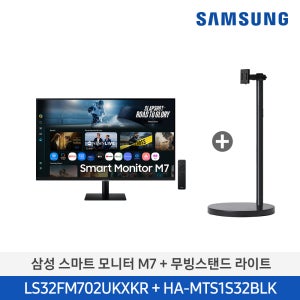 삼성 AI 스마트모니터 무빙스타일 M7 80cm 4K UHD LS32FM702U 삼성기사설치