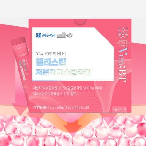 종근당 콜라겐 먹는 엘라스틴 어린 저분자 모발 헤어 관절 콜라겐 효능 영양제 60포 1박스