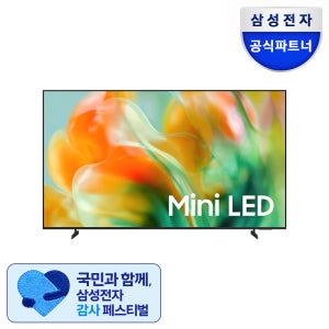 삼성 2026 Mini LED AI TV MH80 138cm(55)KU55MH80AFXKR