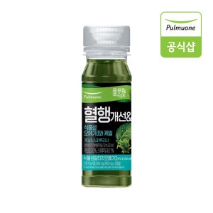 풀무원녹즙 매일배송 주5회x4주 혈행개선&식물성오메가3와 케일 130ml