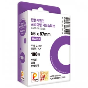 [팝콘게임즈] 포토카드 포카 슬리브 디럭스 하드슬리브 5687 100매